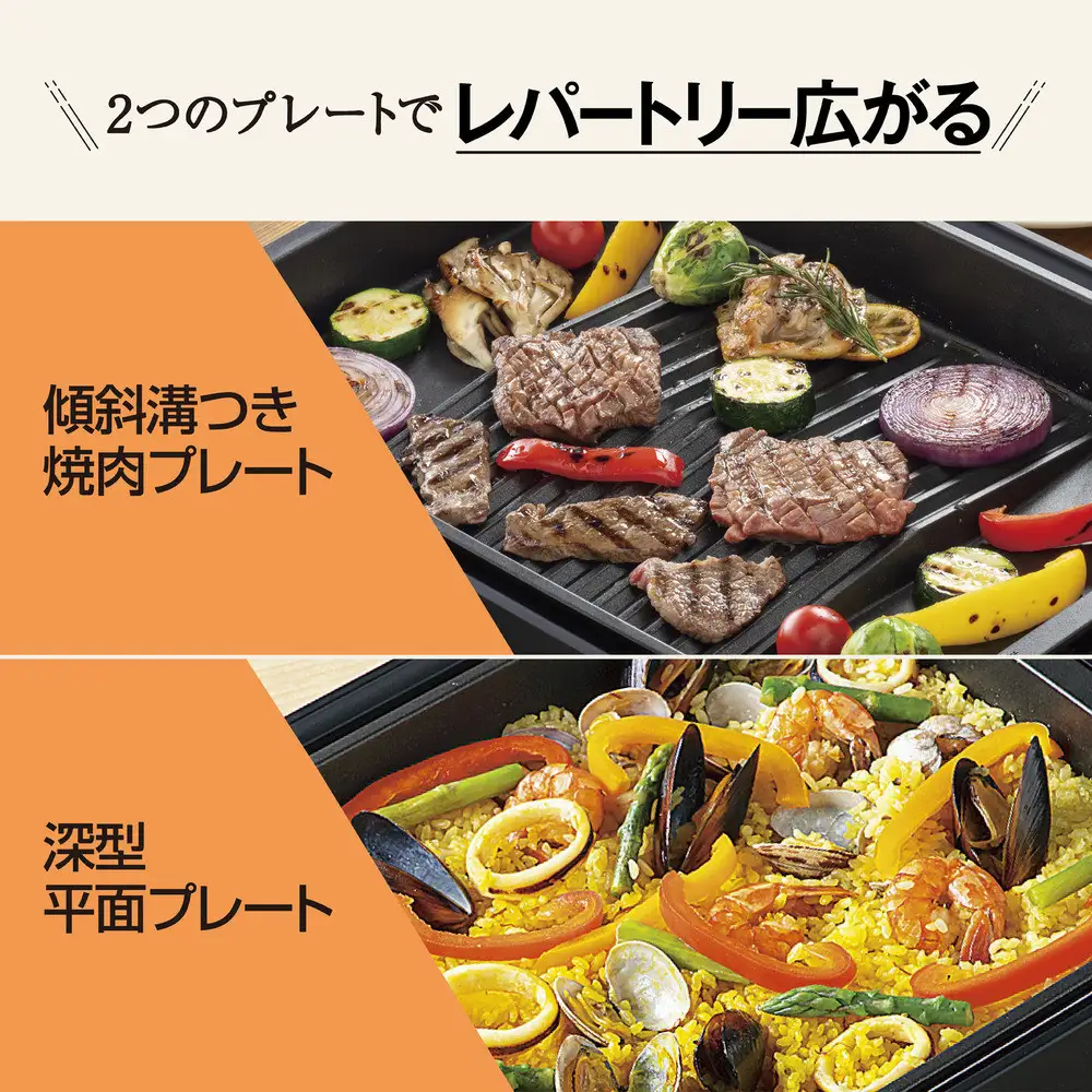 象印 ホットプレート 「 やきやき 」 EAKG20-BA ブラック