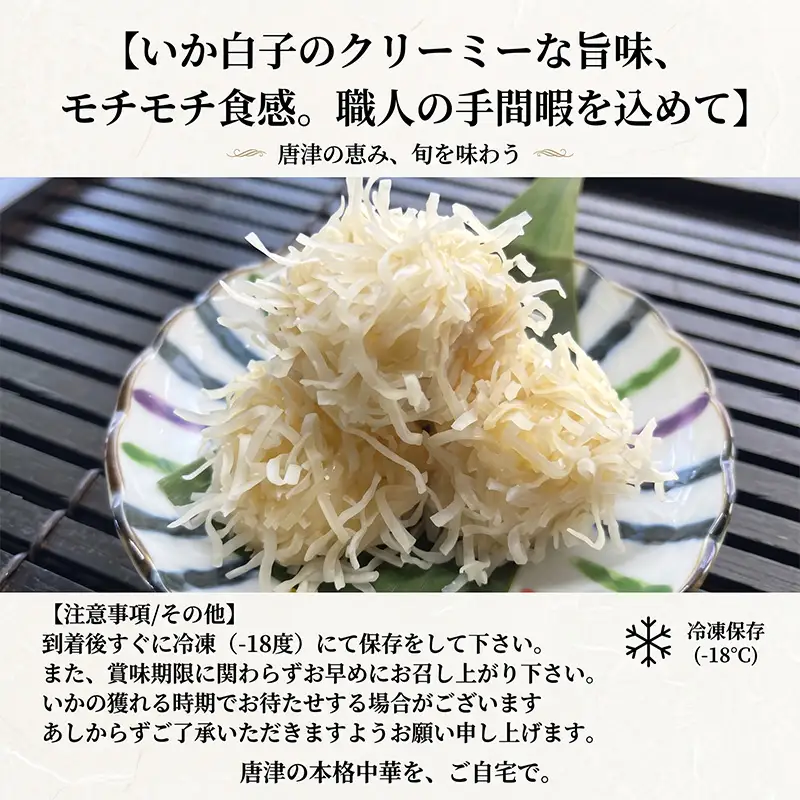 味工房歳香亭オリジナルいか白子しゅうまい 4個入×3パック(合計12個) 惣菜 ギフト 贈り物 おつまみ