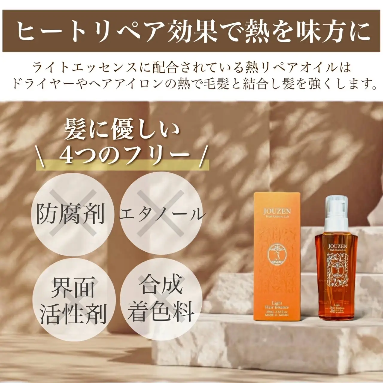 1398 上善　【デイリーケア3点セット】ラメラＪシャンプー・トリートメント・ライトエッセンス