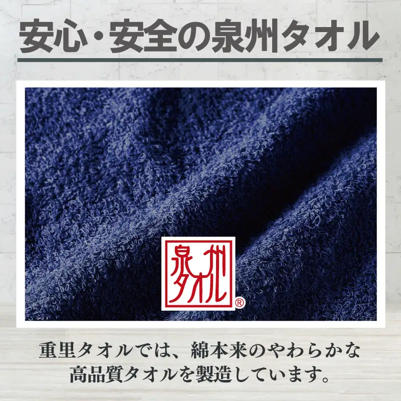 【お試し】ミニバスタオル 1枚（ネイビー）40cm×120cm 500匁 