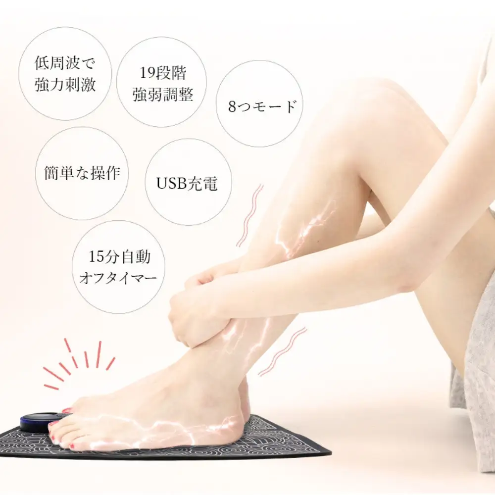 EMSフットマッサージパッド フットマッサージ リラクゼーション フットパッド EMSフットマッサージャー 筋肉痛を和らげる マシン美脚マット 脚痩せ 男女兼用 8つモード 19段階強度レベル 【PL保険加入済み製品・安心】