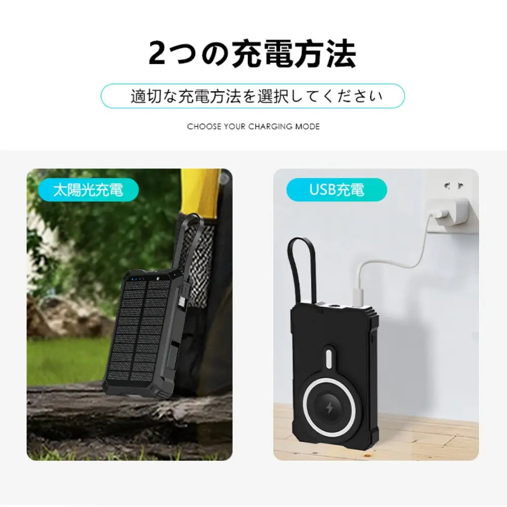 ソーラー充電対応 15000mAh 57.75Wh 大容量モバイルバッテリー MagSafe対応 15Wワイヤレス充電 iPhone 17/iPhone Air充電 iOS/Android対応 LEDライト付き 停電 災害 台風 地震 防災グッズ 便利グッズ コンパクト 軽量 90日安心保証 PSE認証【PL保険加入済み製品・安心】
