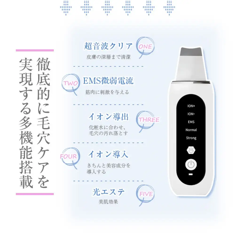 ウォーターピーリング 超音波 多機能 EMS 美顔器 毛穴洗浄 毛穴ケア 超音波ピーリング イオンクリーナー 超音波振動 クレンジング 浸透 洗浄 汚れや黒ずみを除去 角栓ケア いちご鼻 スキンケアグッズ 日本語取扱説明書付き 【PL保険加入済み製品・安心】