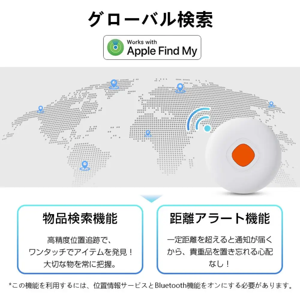 【ブラック】スマートタグ 紛失防止 スマートトラッカー Bluetoothトラッカー 忘れ物防止 iPhone MFI認証済み GPS追跡 リアルタイム位置情報 【PL保険加入済み製品・安心】
