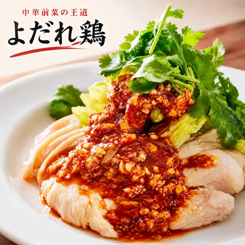 人気中華セット（五目あんかけ焼きそば、大人のエビマヨ、よだれ鶏）各1袋 中華 冷凍 簡単 おかず 惣菜 エビマヨ あんかけ 鶏 ギフト プレゼント 贈答 時短 奈良県 河合町 食い福ほうらい