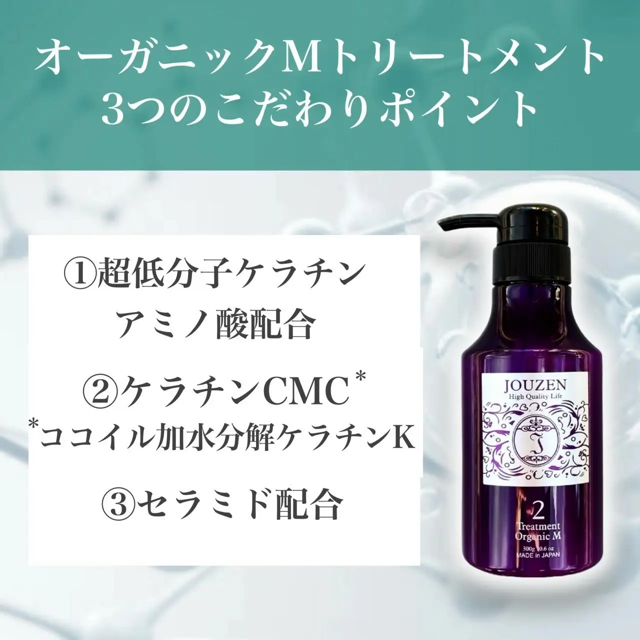 1399 上善　【ハイダメージ特別ケアセット】オーガニックＭシャンプー・トリートメント ・モイストエッセンス