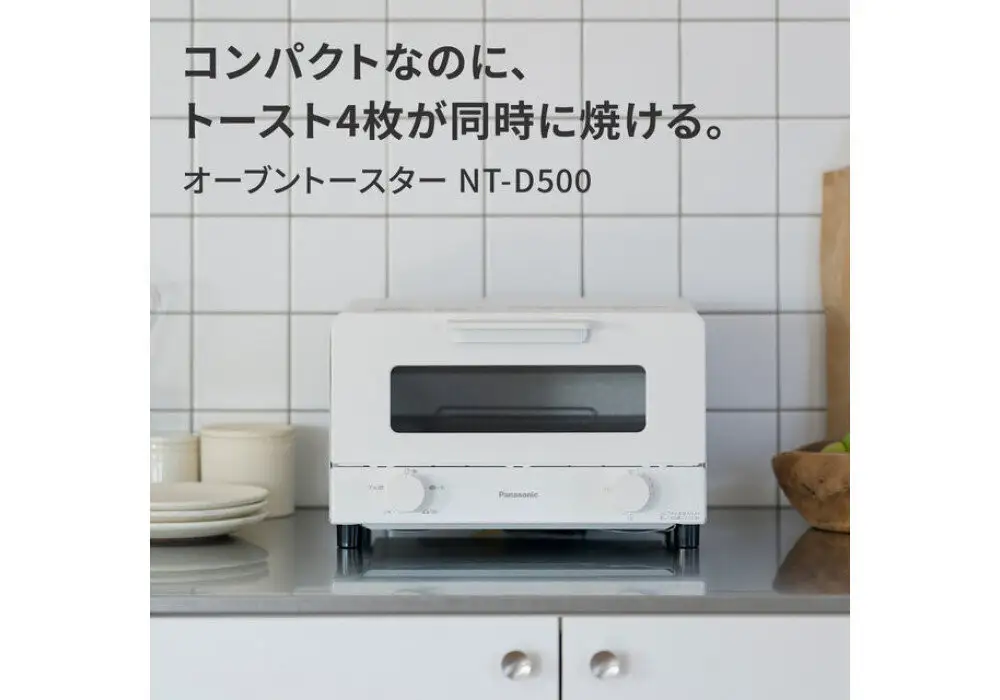 パナソニック オーブントースター NT-D500-K ブラック | Panasonic トースト4枚焼き 火力5段切換 トースター シンプル 黒