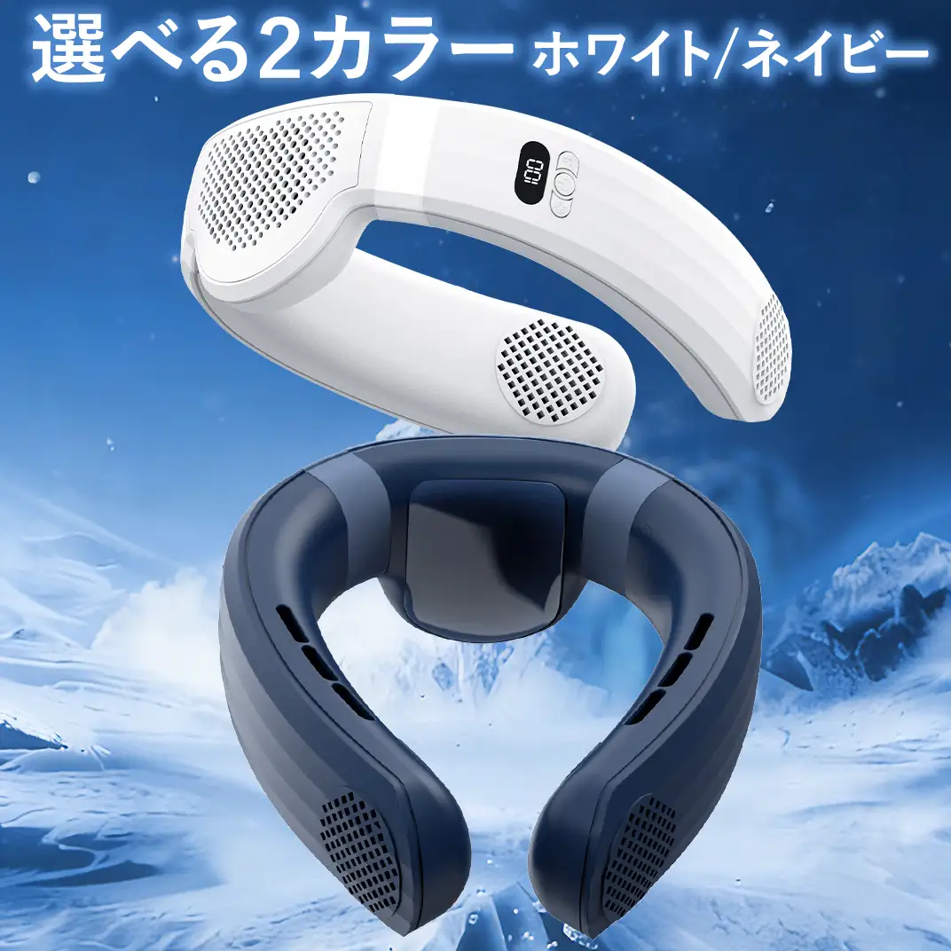 冷却プレート付き首掛け扇風機LY12　ネイビー