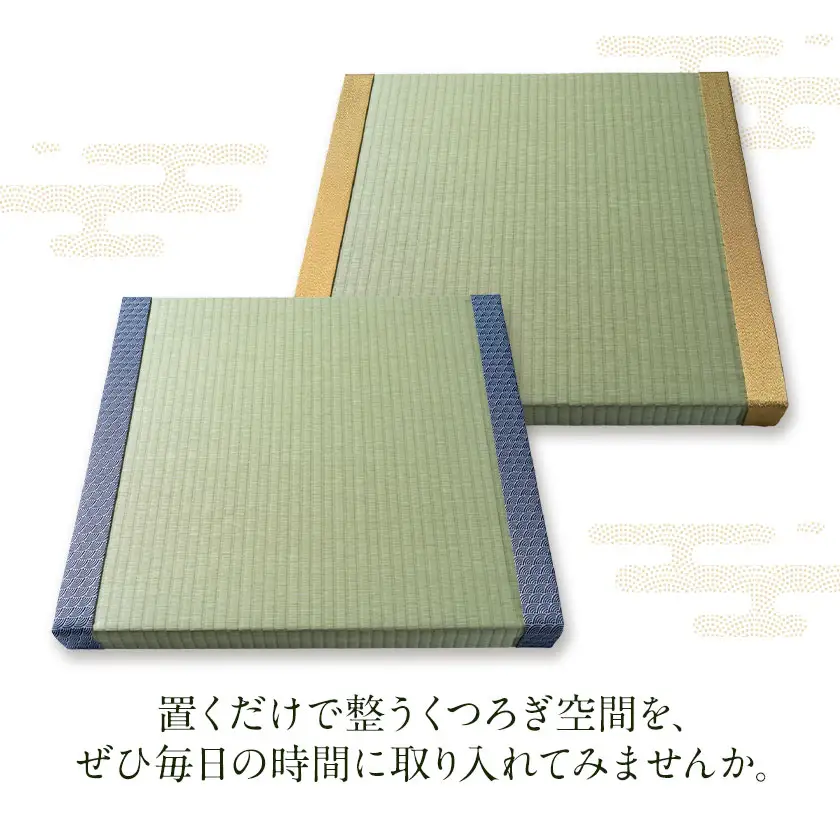 畳座 1枚 ゴールド 小 宮たたみ工場《60日以内に出荷予定(土日祝除く)》鹿児島県 さつま町 置き畳 たたみ タタミ 畳座 縁側 インテリア 家具 和室 洋室 和モダン モダン 国産 九州産 い草 いぐさ 撥水 伝統 工芸 職人