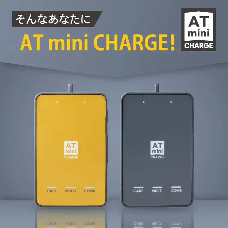 ATmini CHARGE 伊藤超短波 低周波 小型 軽量 コンパクト リカバリー 筋肉ケア セルフケア リフレッシュ 筋肉疲労 人気 グッズ 持ち運び 便利 スポーツ 茨城県 阿見町（103-01）