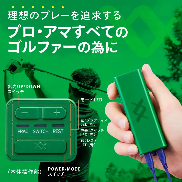 RUCOE GOLF ルコエゴルフ 伊藤超短波 低周波 筋電気刺激機器 ゴルフ ゴルファー 小型 軽量 コンパクト リカバリー 筋肉ケア リフレッシュ ケア用品 人気 持ち運び 便利 スポーツ 茨城県 阿見町（103-03）