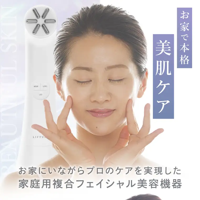 LIFTUNE リフチューン 美顔器 伊藤超短波 フェイスケア スキンケア ハリ ツヤ 美容機器 エイジングケア 美容家電 家電 ホームケア 小型 軽量 ケア用品 人気 自宅エステ 持ち運び便利 茨城県 阿見町（103-05）