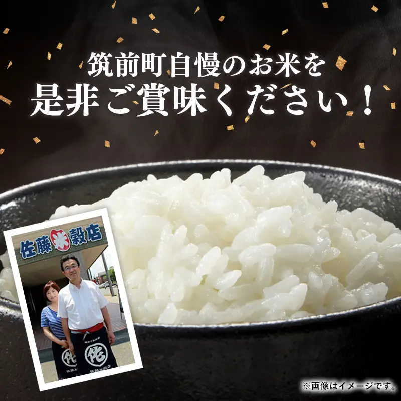 ＜令和7年産＞ 元気つくし 無洗米 真空パック 6kg(3kg×2袋)【無洗米 ご飯 米 お米 元気つくし ブランド 真空パック パック 保存 備蓄 便利 お弁当 筑前町 福岡県 AB028】