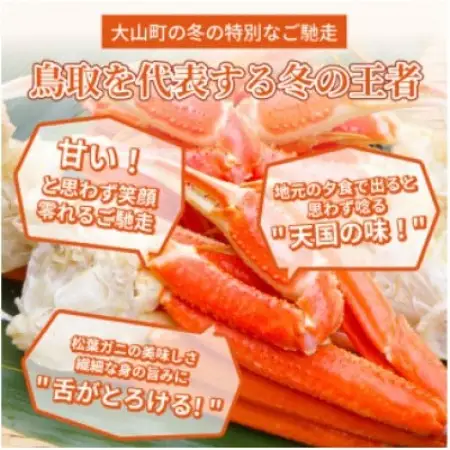 【2027年1月以降順次発送】[冷凍]訳あり松葉ガニ約2kg詰め合わせ　OM-13-2【配送不可地域：離島】【1745597】