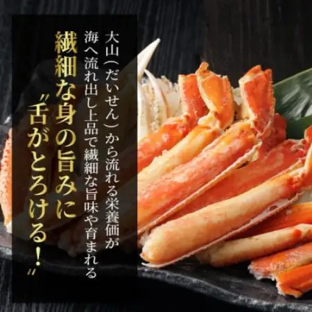 【11月中旬以降順次発送】ボイル松葉ガニ(300～400gを2枚)　OM-16-1【配送不可地域：離島・北海道・沖縄県・東北・信越、北陸】【1745602】