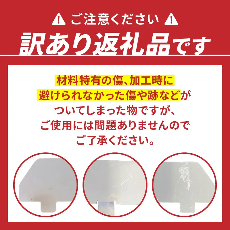 【訳あり】鍛冶屋の頓珍漢 ポケットストーブ専用風防2枚セット ［050S59］ 訳あり 鍛冶屋の頓珍漢 日本製 ポケットストーブ用風防 B級品 2枚セット SECC ソロキャンプ 登山 釣り 焚き火台 風よけ 厚さ0.6mm キャンプ 風除け 焚き火 防風板 アクセサリー アウトドア キャンプ用品 雑貨 愛知県 小牧市 送料無料