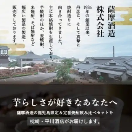 【毎月定期便】鹿児島限定南之方とさつま白波 1.8L×各1本セット HH0-0004全6回【配送不可地域：離島】【4088674】