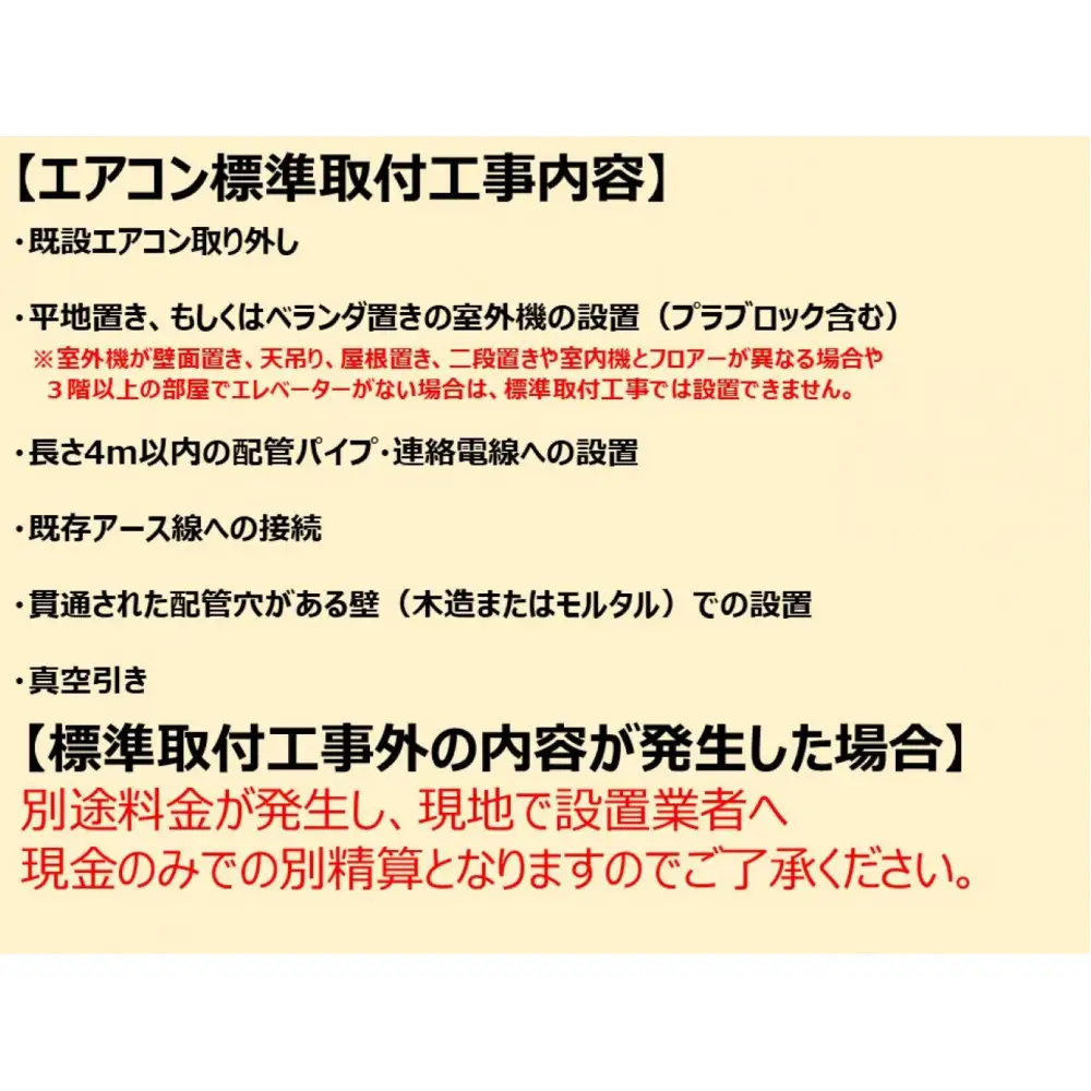 ダイキンエアコン2026年Fシリーズ　AN286AFS-W＜おもに10畳用 /100V＞【標準工事費込み】【配送不可地域：沖縄・離島】