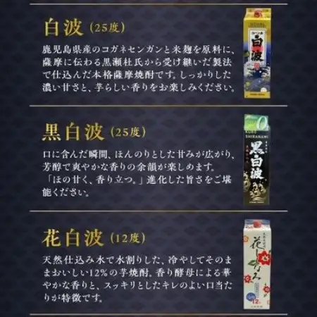 【発送月固定定期便】1.8Lパック芋焼酎コース計24本全12回【4088655】