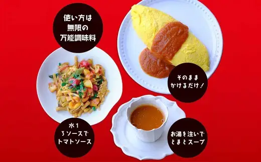 濃縮 姫のトマトベース 14個入り （ 160g × 14個 ）