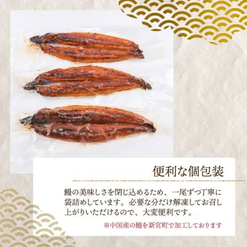 A1526.うなぎの蒲焼３尾（計１，０００ｇ前後）『１～２ヶ月前後でお届け！！』