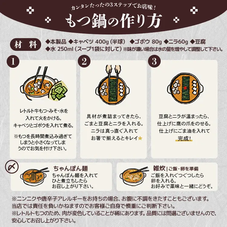 もつ鍋 博多もつ鍋おおやま レトルトもつ鍋 4人前（濃旨みそ味・2人前×2箱） メール便（ポスト投函） もつ鍋 