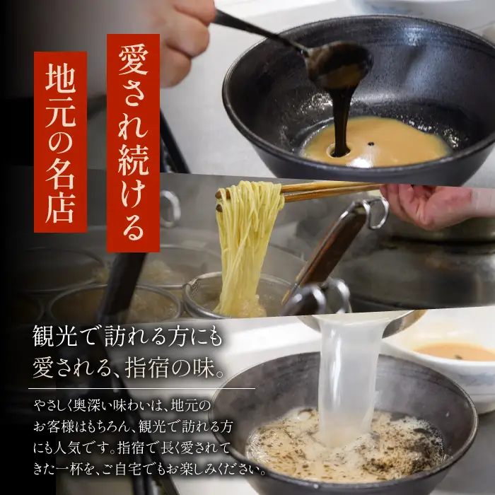 勝武士ラーメン 高級鰹節トッピング 即席タイプ8食セット IMT IB070-001 ラーメン ラーメン