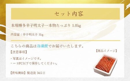 辛子明太子 一本物 1kg 明太子
