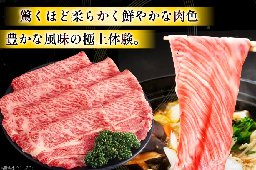 甲州牛 黒毛和牛 肩ローススライス 800g