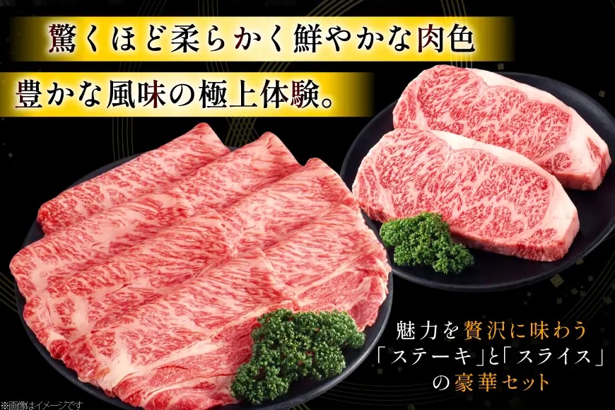 甲州牛 黒毛和牛 ロースステーキ 180g × 2枚 肩ロース スライス 500g