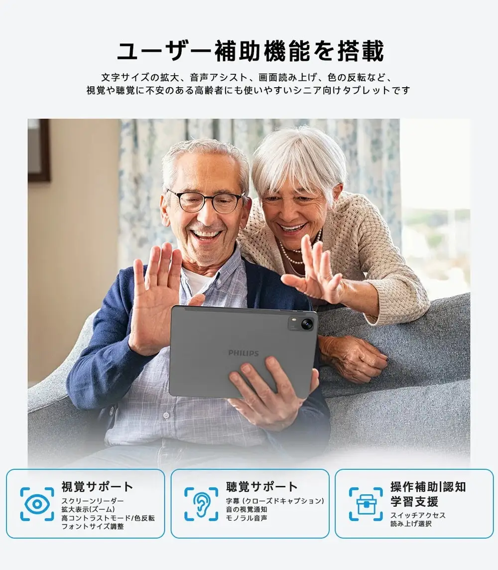 PHILIPS 国内正規品 フィリップス タブレット T7315 Android16 AI T615 8コア 90Hzリフレッシュレート 10.1インチIPS 1280×800 1670万色 4GB+128GB+1TB拡張 6000mAh wifiモデル 急速充電 GPS 投影 1年保証