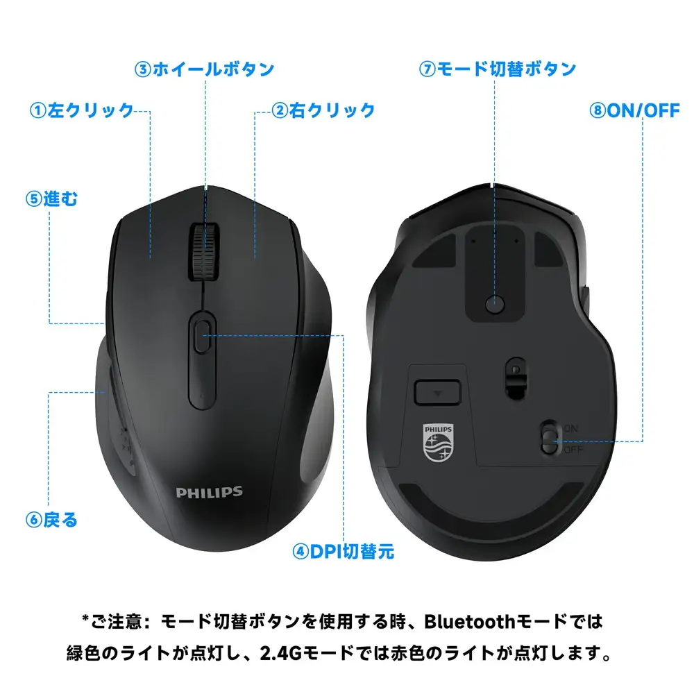 PHILIPS ワイヤレスマウス Bluetooth&2.4GHz両対応 静音タイプ 5段階DPI調整 瞬時接続 無線マオス 7ボタン 進む/戻るボタン 省電力 Windows/Mac/iOS/Android多機種対応 軽量 ブラックSPK7547