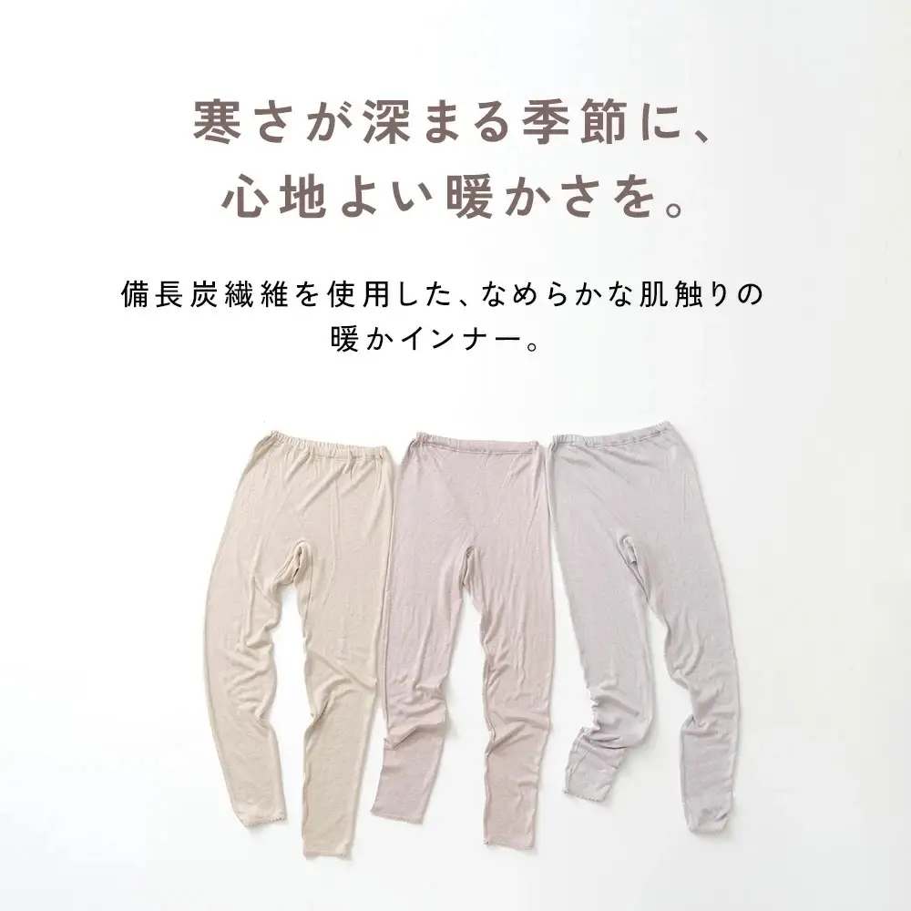 日本製 紀州備長炭 袋編み 9分丈 ズボン下 レディース 秋冬 インナー 肌着 D5665P-E パープル Mサイズ