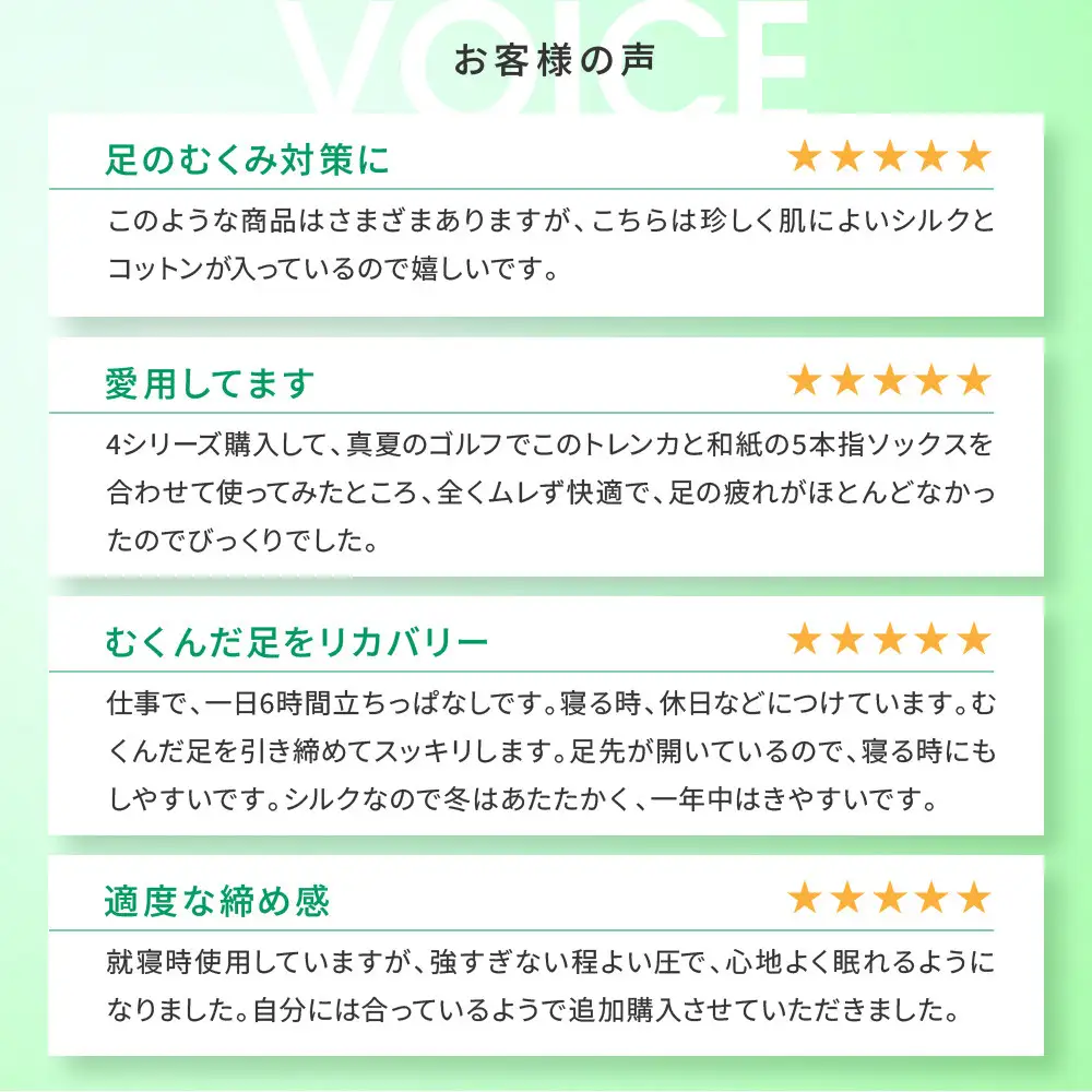 【ファイテン】トレンカ シルク ブラック＜22～24cm＞｜京都 人気ブランド ソックス