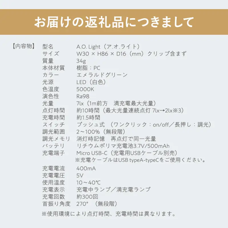 夜間巡視用LEDライト　A.O.Light(エメラルドグリーン)type-C【hi-0021-058】 
