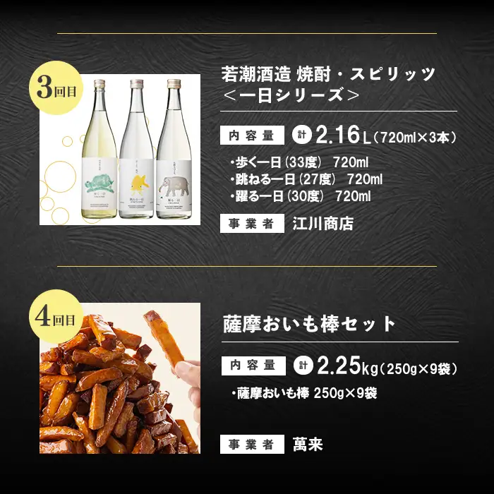 【定期便全6回】"志”あふれるバラエティAコース！志布志うんまか定期便  国産 鰻 うな重 ひつまぶし 肉 牛肉 黒毛和牛 大学芋 さつまいも 黒豚 惣菜 おかず 豚肉 芋焼酎 むぎ焼酎 セット t0088-004