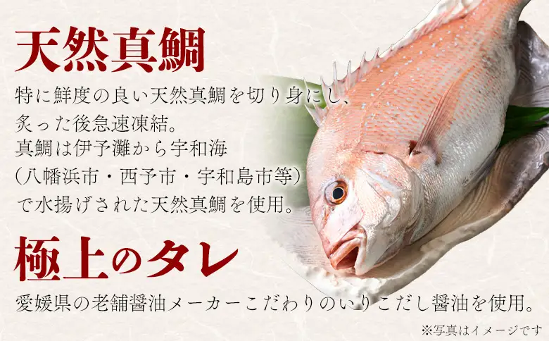 ＜愛媛の洋風鯛めしセット 2袋＞『最短10営業日以内に順次発送予定』鯛 真鯛 まだい マダイ 天然真鯛 郷土料理 丼 魚介 海の幸 海鮮 炊き込みご飯 洋風 バター 出汁たれ 切り身 切身 国産 2合炊き お取り寄せ グルメ YNコーポレーション 愛媛県 西予市【冷凍】OYN0009