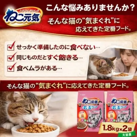 ユニ・チャーム　ねこ元気 毛玉ケア まぐろ・チキン・緑黄色野菜入り 国産 1.8kg×2袋【1751699】