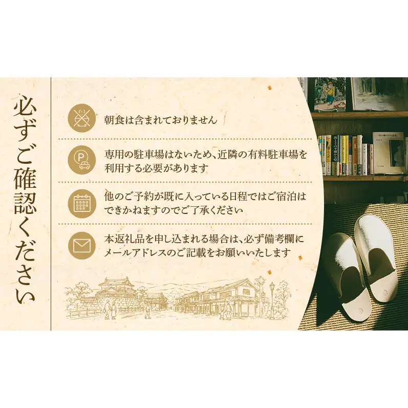 一棟貸し 素泊まり宿泊券 大人最大11名 1泊 ONYO Hotel and Lounge 長野県 上田市 信州