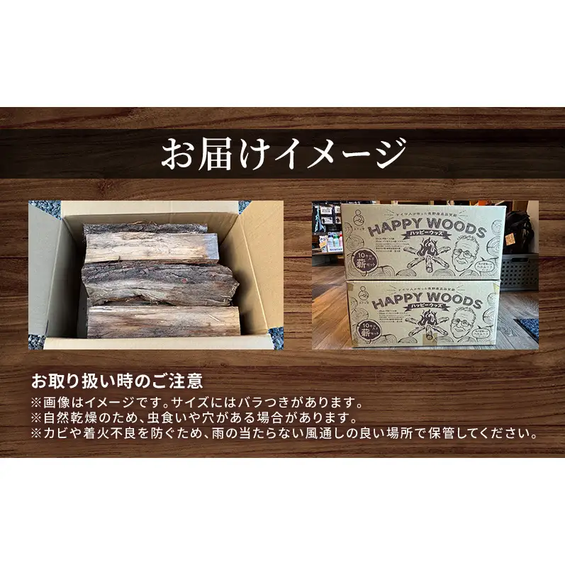 【薪ストーブ専用】極上ナラ材 薪 20kg（中割）高品質・乾燥済み ／ 長野県産 薪ストーブ  ストーブ愛好家 キャンプ 広葉樹 焚き火 信州 長野県 上田市
