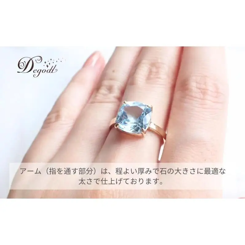 Ｄegoddデゴッド ブルートパーズSQリング 11号 指輪 リング 天然石リング 天然石ジュエリー アクセサリー 天然石アクセサリー ジュエリー レディースアクセサリー 宝石 贈り物 13号