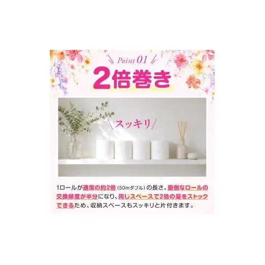 シュシュピンク 12ロール ダブル 6袋入り日用品 消耗品 新生活 備蓄 防災 生活必需品 愛媛県 四国中央市 おすすめ 数量 省スペース 安心 大容量 紙のまち 日本一 防災