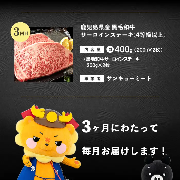 【定期便全3回】"志”あふれるお肉と焼酎コース！志布志うんまか定期便 国産 牛肉 豚肉 黒毛和牛 黒豚 鹿児島県産 ステーキ しゃぶしゃぶ バラ肉 歩く一日 跳ねる一日 躍る一日 芋焼酎 むぎ焼酎 バラエティ セット t0048-010