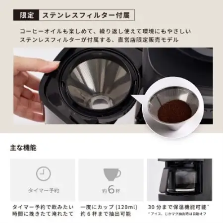 シロカ コーン式全自動コーヒーメーカー カフェばこ PRO　CM-6C271 ブラック【1746017】