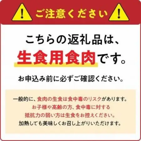 【のし付き・お中元】黒さつま鶏さしみ4パックセット【配送不可地域：離島】【1754640】