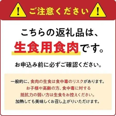 【のし付き・お中元】黒さつま鶏もも肉刺身3パックセット【配送不可地域：離島】【1754682】