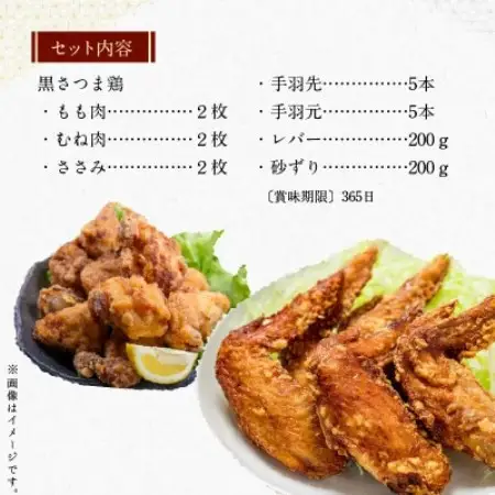 【のし付き・お中元】鹿児島ブランド地鶏!黒さつま鶏バラエティセット【配送不可地域：離島】【1754709】