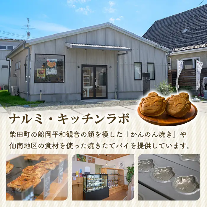 シナモン好きのアップルパイ 6個セット パイ アップルパイ りんご 林檎 焼き菓子 洋菓子 お菓子 菓子 ご当地スイーツ 国産 手包み 加工品 贈答 お取り寄せ ギフト 【ナルミ・キッチン】sh150