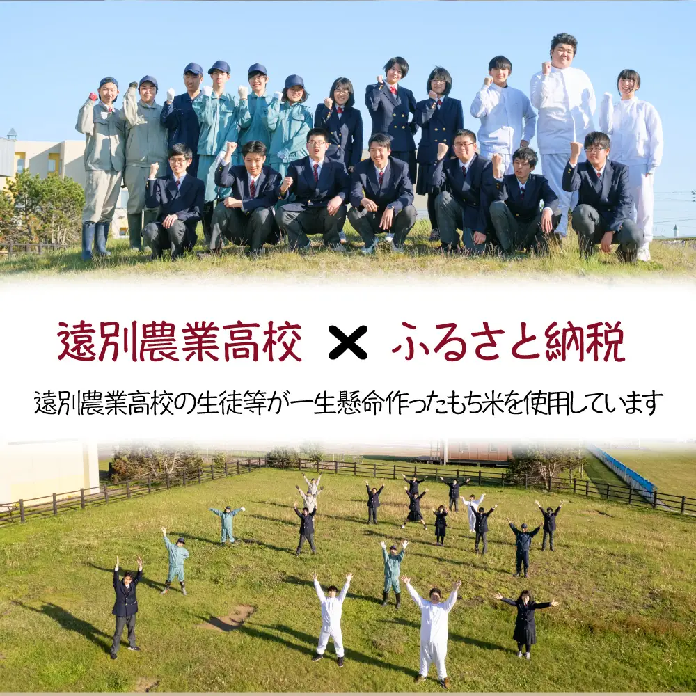 【遠別農業高校コラボ】海鮮の旨み溢れる　たこめしセット