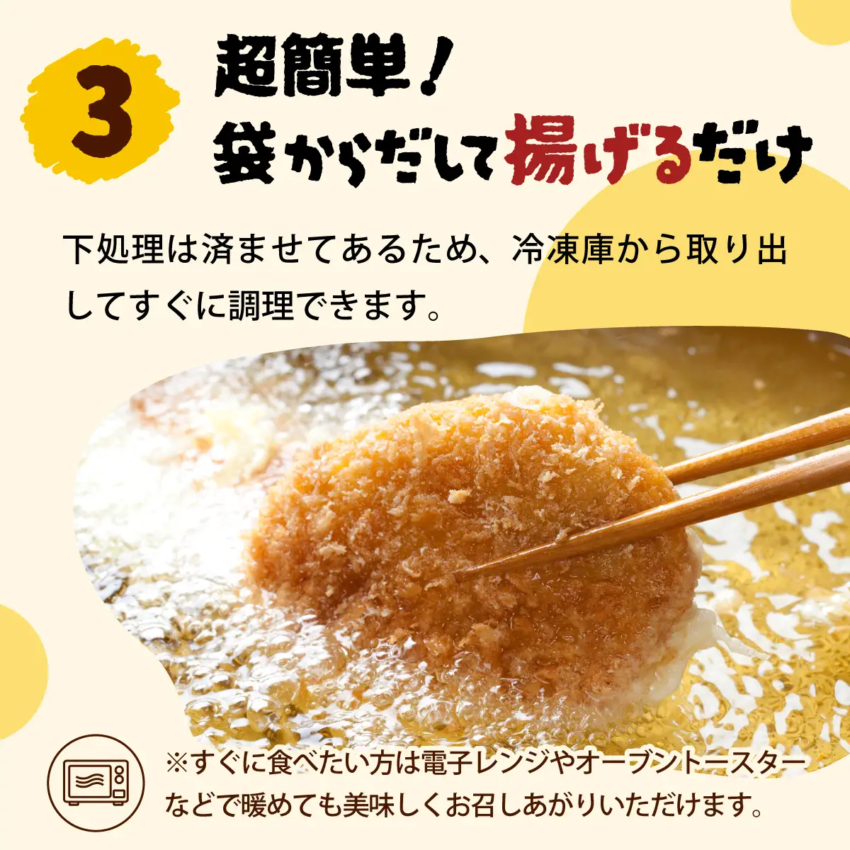 北海道遠別町　えんべつコロッケ（6個）　【冷凍】　手作り　タコ　ホタテ入り　ご当地グルメ　北海道産　小分け　惣菜　おかず　揚げるだけ　お弁当　おつまみ　国産